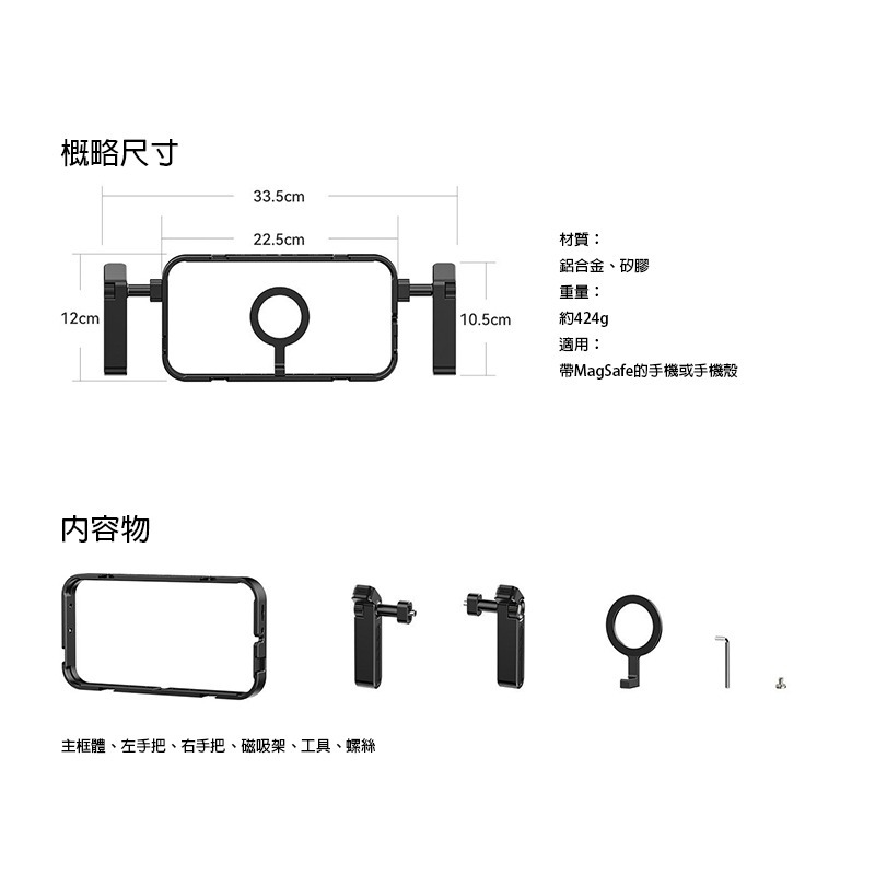 三重☆大人氣☆ Ulanzi C001 MG-001 MagSafe 手機 磁吸 金屬 兔籠 提籠-細節圖7