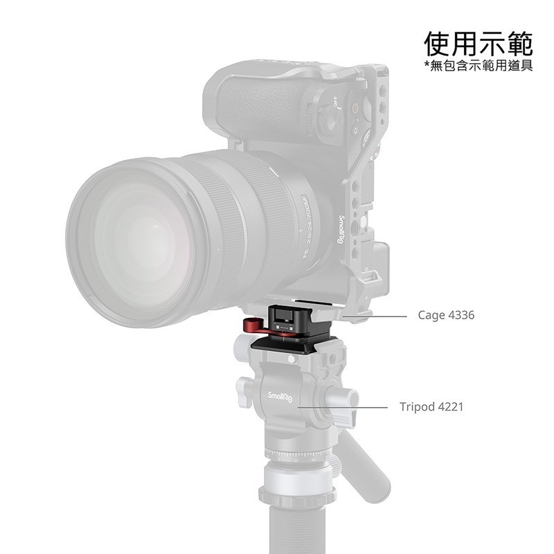 三重☆大人氣☆ SmallRig 4857 NATO 夾具 轉 Arca-Swiss 直幅 快裝板-細節圖5