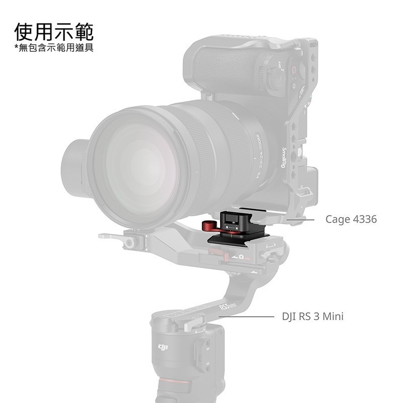 三重☆大人氣☆ SmallRig 4857 NATO 夾具 轉 Arca-Swiss 直幅 快裝板-細節圖6