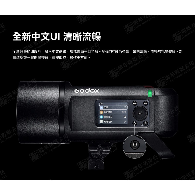 三重☆大人氣☆開年公司貨 神牛 Godox AD600Pro II 外拍燈-細節圖4