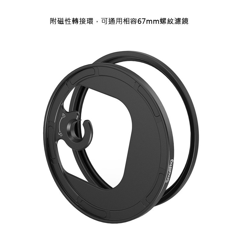三重☆大人氣☆ SmallRig 4587 手機提籠 M型卡口 轉 67mm 濾鏡 磁吸 轉接環-細節圖4