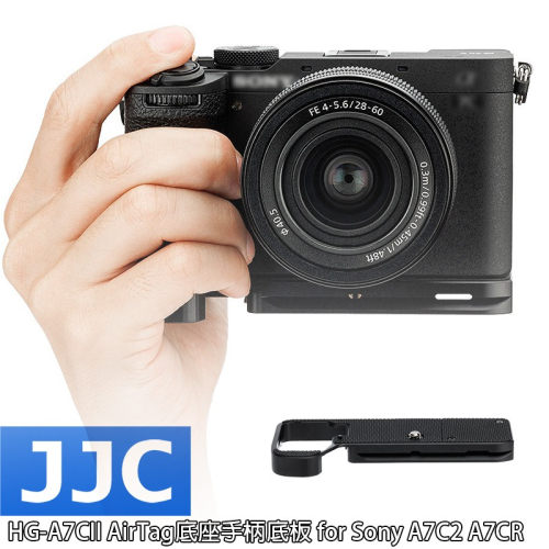 三重☆大人氣☆ JJC HG-A7CII AirTag Arca 底座指柄 Sony A7C2 A7CR A7CII