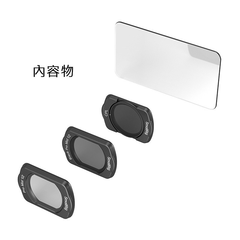 三重☆大人氣☆ SmallRig 4775 黑柔焦 白柔焦 CPL 偏光鏡 濾鏡組 適用於 Pocket 3 4-細節圖3