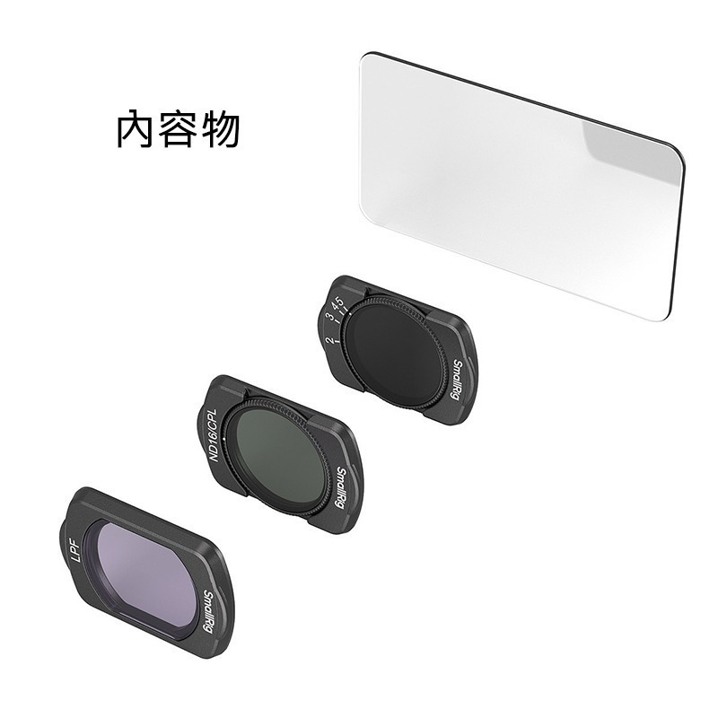 三重☆大人氣☆ SmallRig 4776 減光鏡 CPL 偏光鏡 除光害 濾鏡 組 適用於 Pocket 3-細節圖2