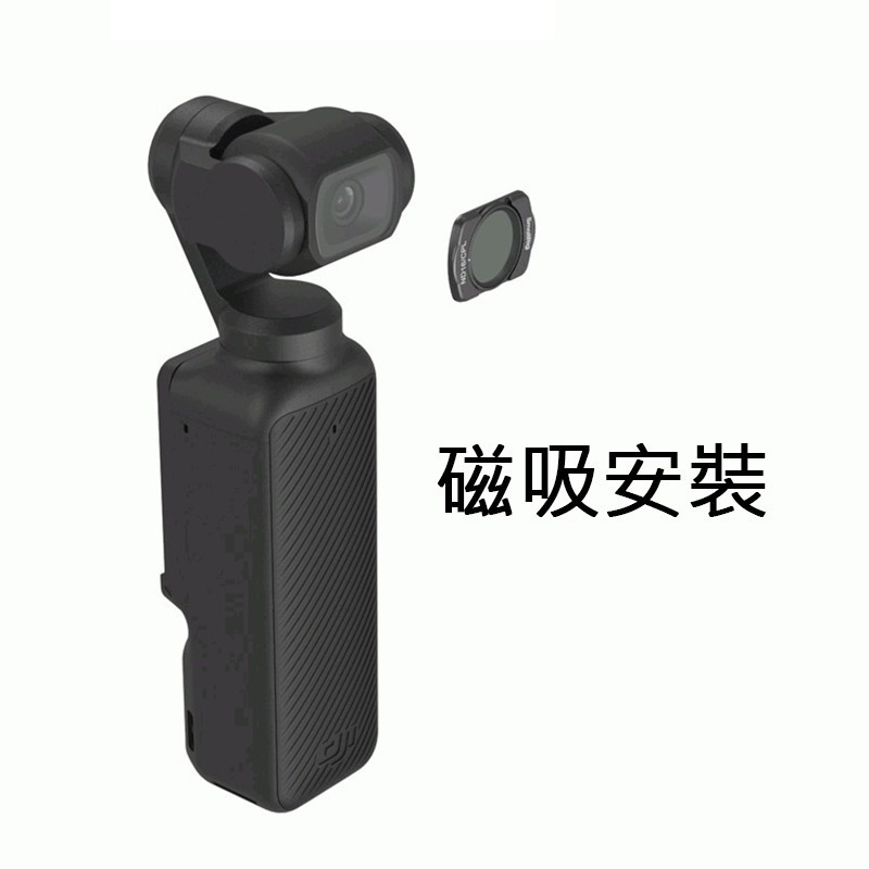 三重☆大人氣☆ SmallRig 4776 減光鏡 CPL 偏光鏡 除光害 濾鏡 組 適用於 Pocket 3-細節圖3