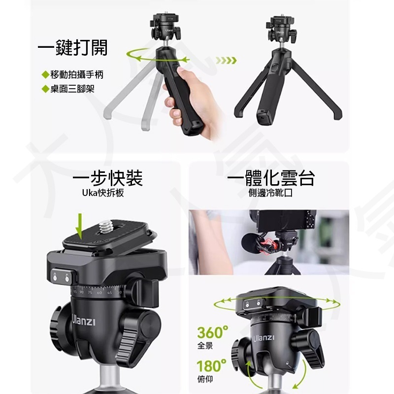 三重☆大人氣☆ Ulanzi TT38 一鍵開關 三腳架 螳螂腳架 T070GBB1-細節圖2