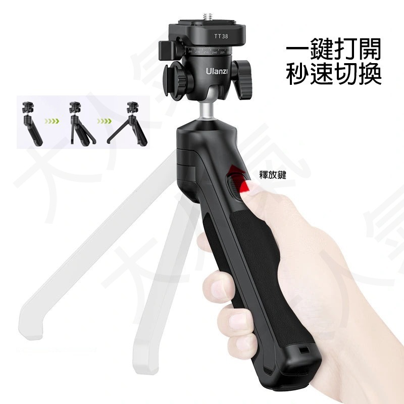 三重☆大人氣☆ Ulanzi TT38 一鍵開關 三腳架 螳螂腳架 T070GBB1-細節圖3