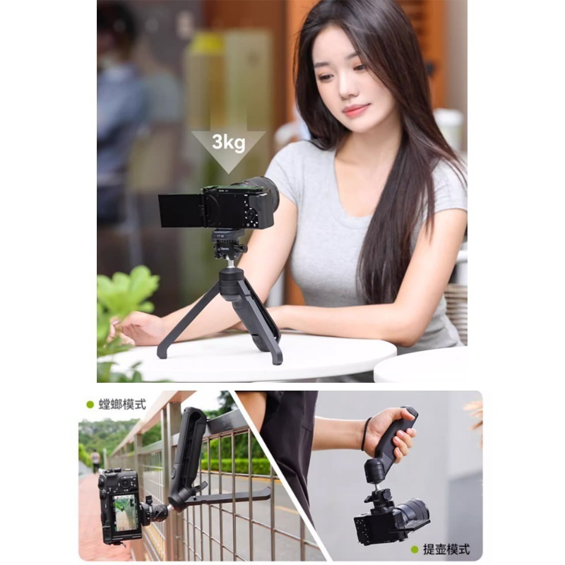 三重☆大人氣☆ Ulanzi TT38 一鍵開關 三腳架 螳螂腳架 T070GBB1-細節圖5