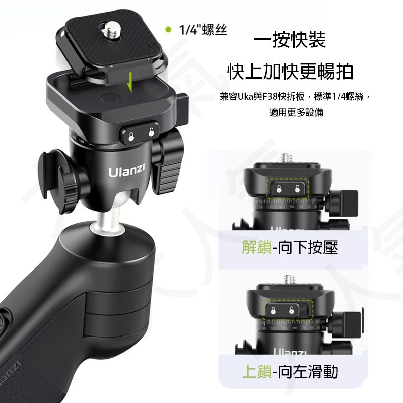 三重☆大人氣☆ Ulanzi TT38 一鍵開關 三腳架 螳螂腳架 T070GBB1-細節圖6