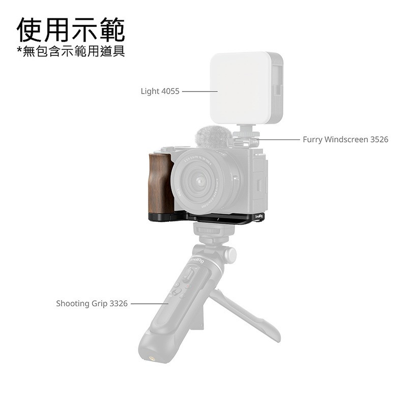 三重☆大人氣☆ SmallRig 4864 木柄握把 L型支架 快拆板 for Sony ZV-E10 II-細節圖5