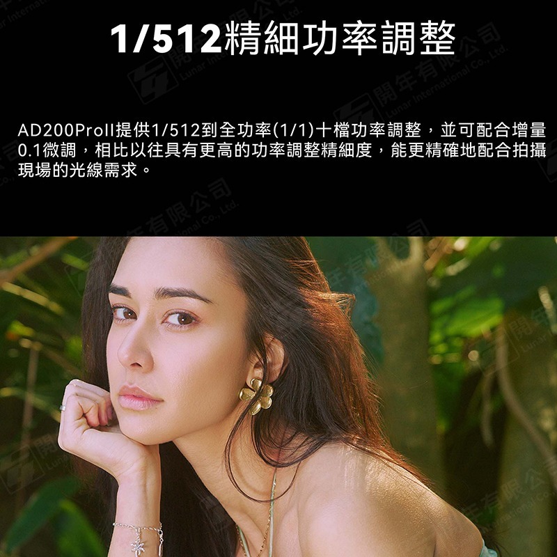 三重☆大人氣☆開年公司貨 Godox 神牛 AD200Pro II 外拍燈 閃光燈 AD200ProII 口袋棚燈-細節圖9