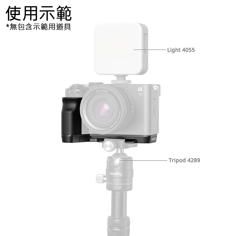 三重☆大人氣☆ SmallRig 4797 B 矽膠手柄 L型支架，for A7CII A7CR-細節圖6
