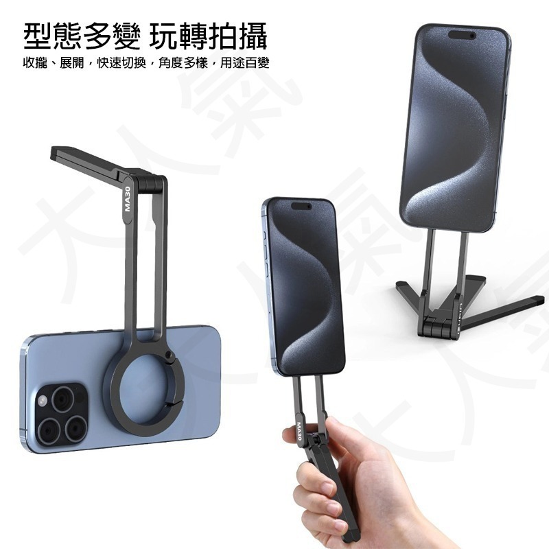 三重☆大人氣☆ Ulanzi MA30 登山扣 MagSafe 手機支架 三腳架 自拍棒 M030-細節圖7