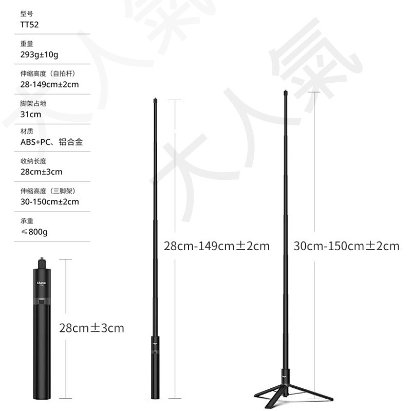 ☆大人氣☆ Ulanzi TT52 一鍵打開 隱形 延長桿 自拍杆 GoPro Insta360 X4 X3 三腳架-細節圖2