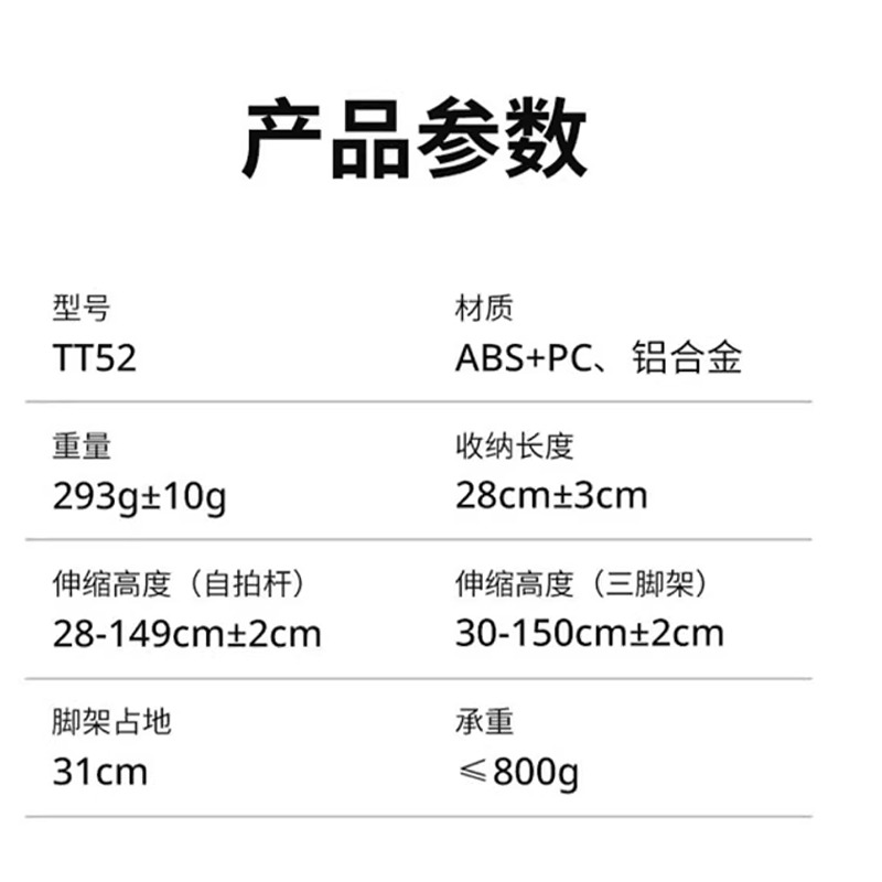 ☆大人氣☆ Ulanzi TT52 一鍵打開 隱形 延長桿 自拍杆 GoPro Insta360 X4 X3 三腳架-細節圖8