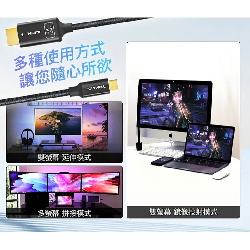 三重☆大人氣☆ POLYWELL Type-C 轉 HDMI 4K 影音傳輸線 1米~3米 轉接線 鋁合金 帶編織-細節圖8