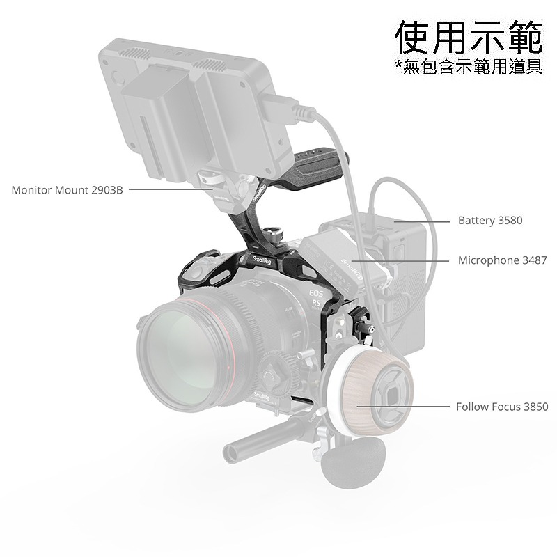 三重☆大人氣☆ SmallRig 4976 黑曼巴 提籠 套組 for Canon R5 II-細節圖5