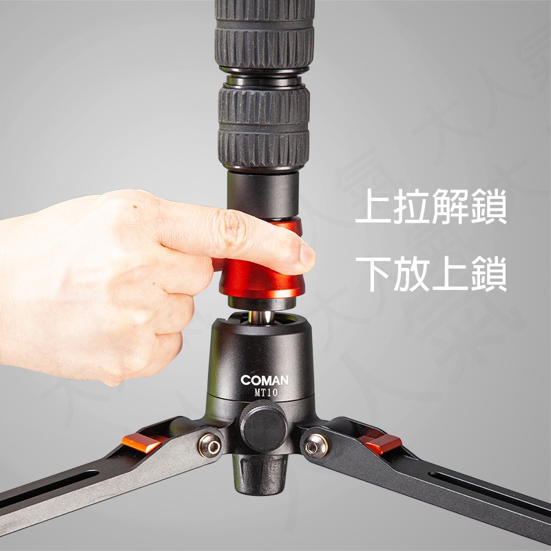 三重☆大人氣☆公司貨 科漫 Coman DX327AQ5S 鋁合金 運動 錄影 單腳架 附Q5S雲台-細節圖6