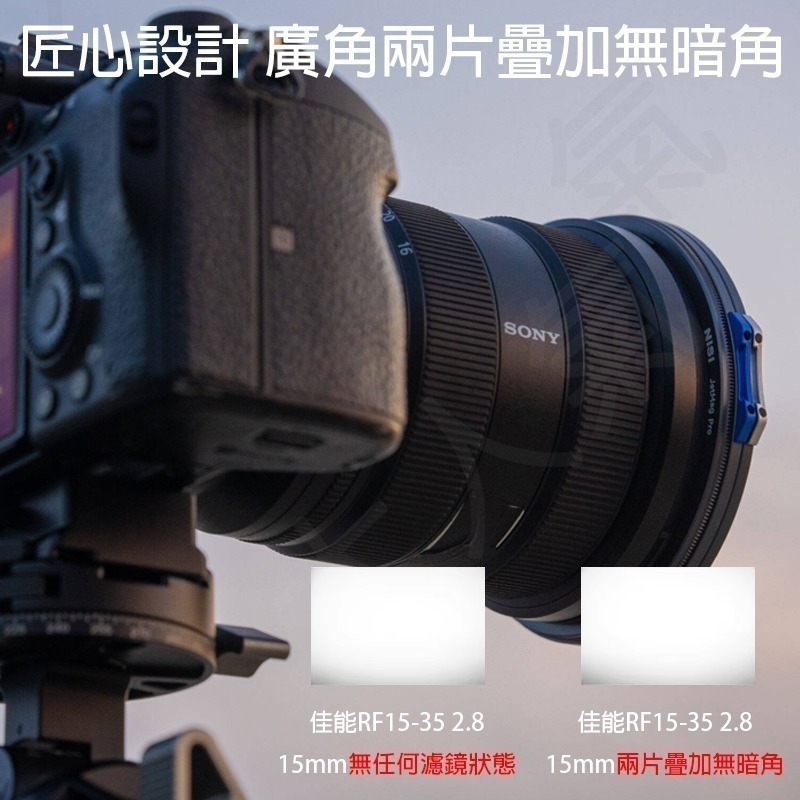 三重☆大人氣☆ NiSi 耐司 JetMag Pro 魔術快裝濾鏡系統 磁吸濾鏡 套裝-細節圖7