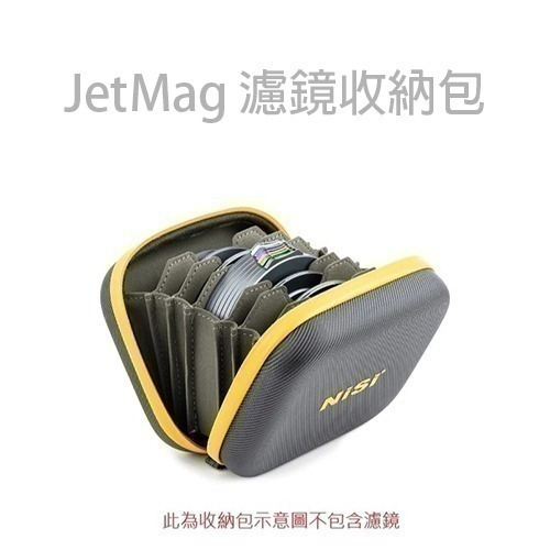 JetMagPRO 濾鏡收納包