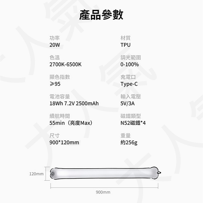 三重☆大人氣☆ Ulanzi UA20 20W 雙色溫 便攜式 磁吸氣柱燈 90cm L110-細節圖2