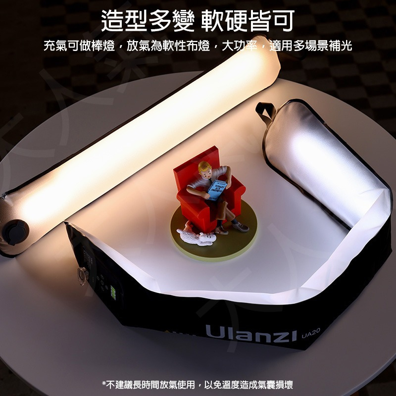 三重☆大人氣☆ Ulanzi UA20 20W 雙色溫 便攜式 磁吸氣柱燈 90cm L110-細節圖3