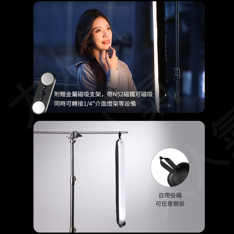 三重☆大人氣☆ Ulanzi UA20 20W 雙色溫 便攜式 磁吸氣柱燈 90cm L110-細節圖7