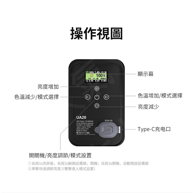 三重☆大人氣☆ Ulanzi UA20 20W 雙色溫 便攜式 磁吸氣柱燈 90cm L110-細節圖8