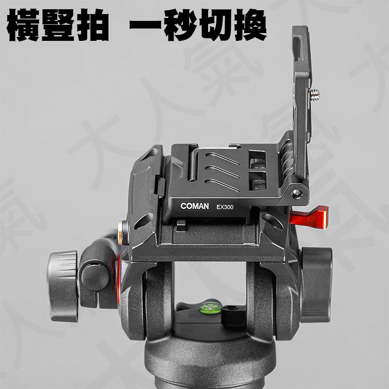 三重☆大人氣☆ Coman 科漫 EX300 L型 快拆板  相容Manfrotto501規格-細節圖3