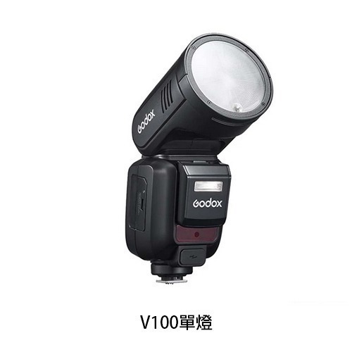 三重☆大人氣☆開年公司貨 Godox 神牛 V100 TTL 鋰電 圓頭 機頂 閃光燈-規格圖10