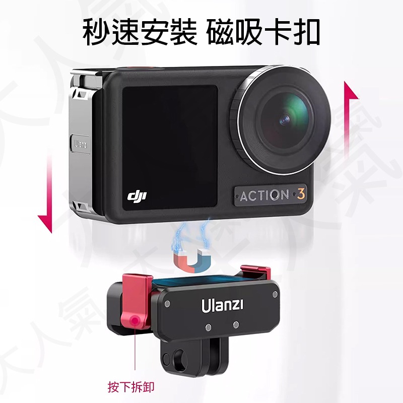 三重☆大人氣☆ Ulanzi OA-11 3843A 磁吸底座 適用 DJI Action-細節圖2