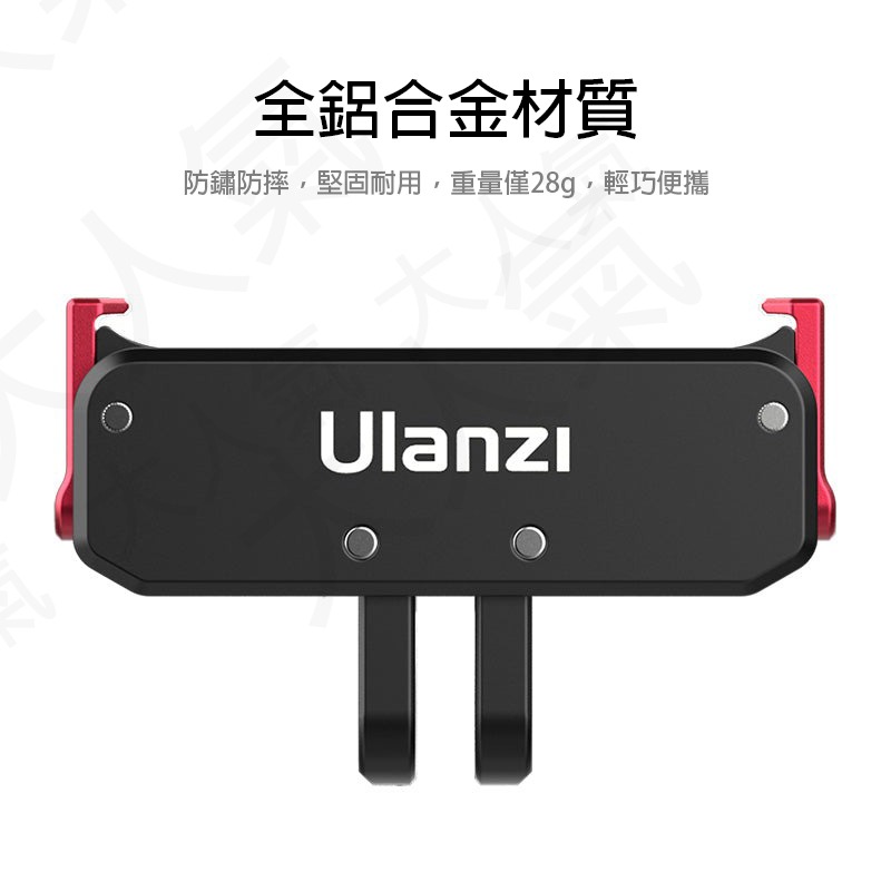 三重☆大人氣☆ Ulanzi OA-11 3843A 磁吸底座 適用 DJI Action-細節圖4