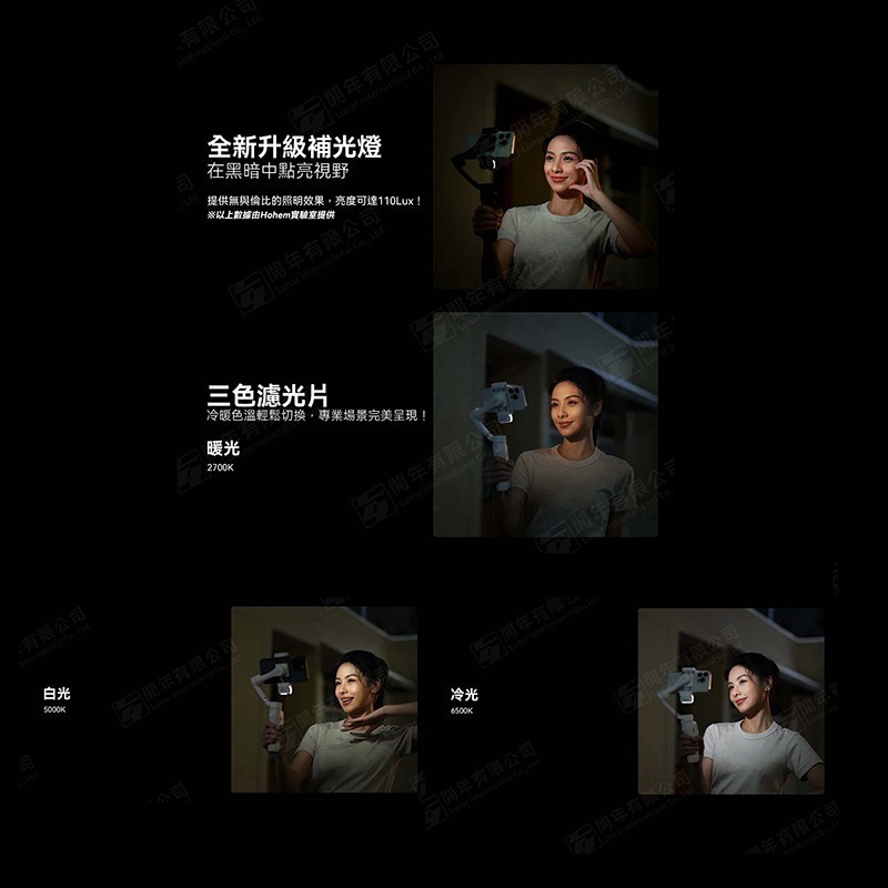 三重☆大人氣☆開年公司貨 Hohem 浩瀚 iSteady V3 三軸折疊 手機 穩定器-細節圖7