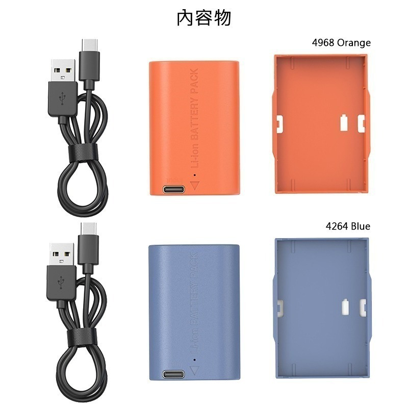 三重☆大人氣☆ SmallRig 4968 橘 4264 藍 USB-C LP-E6NH-細節圖6