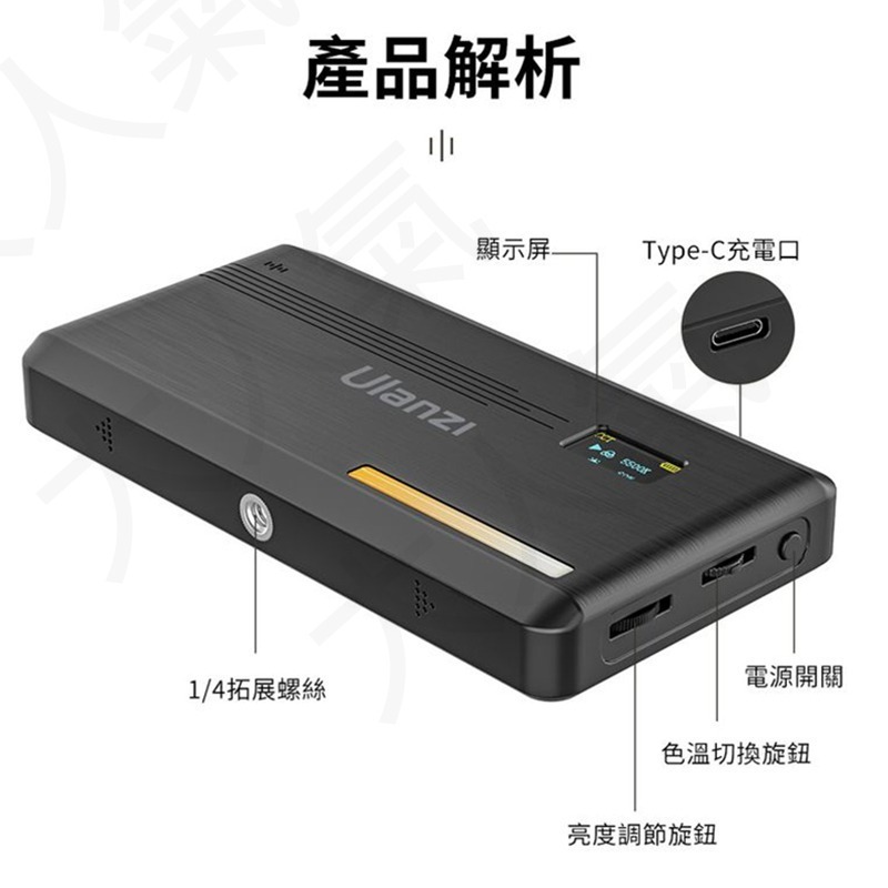 三重☆大人氣☆ Ulanzi VIJIM VL200 柔和 雙色溫 LED 補光燈-細節圖3