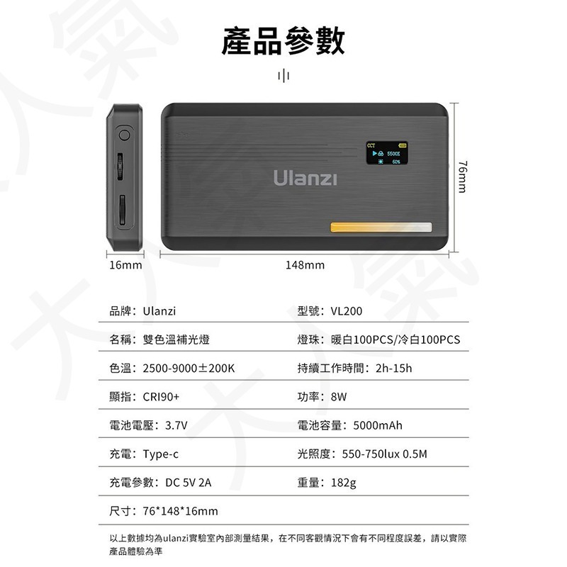 三重☆大人氣☆ Ulanzi VIJIM VL200 柔和 雙色溫 LED 補光燈-細節圖5