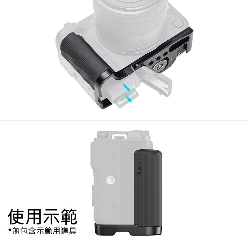 三重☆大人氣☆ SmallRig 5429 L型支架 黑色 for Canon EOS R50 V-細節圖5