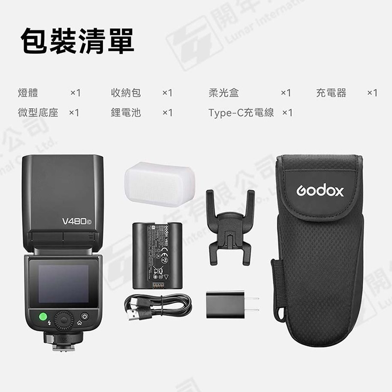 三重☆大人氣☆開年公司貨 Godox 神牛 V480 高速回電版 TTL 閃光燈-細節圖8