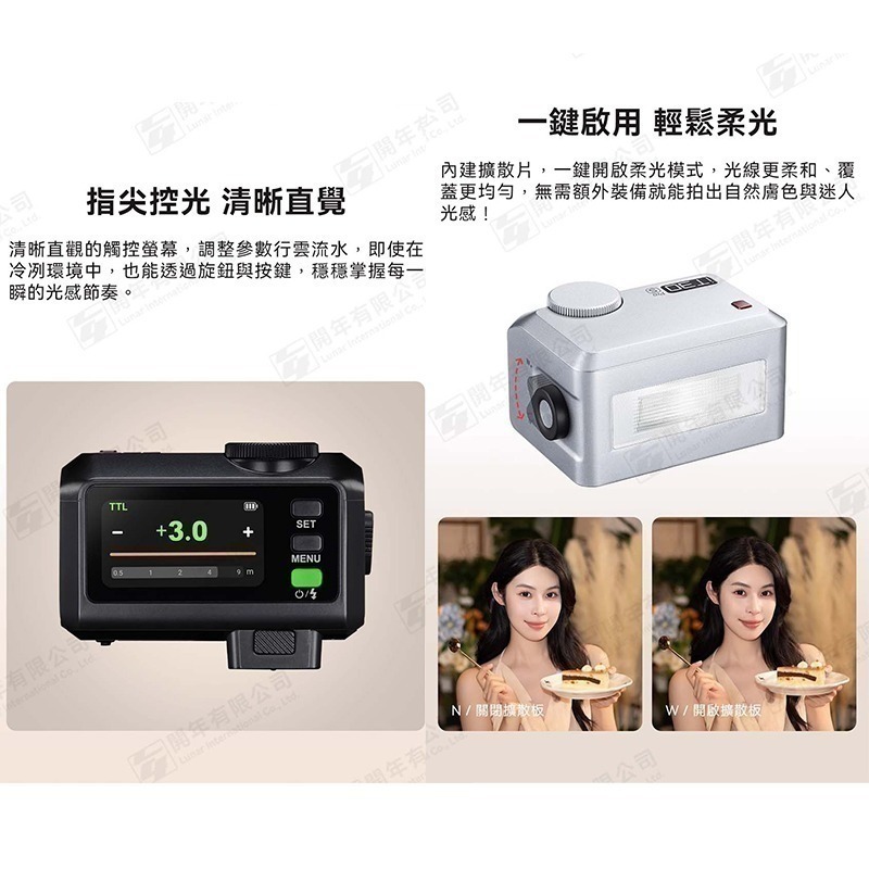 三重☆大人氣☆開年公司貨 Godox 神牛 iT30Pro C N S F O TTL 微型 機頂閃 黑 銀-細節圖3