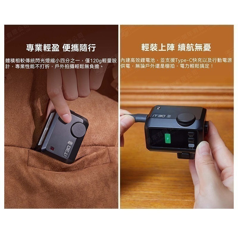 三重☆大人氣☆開年公司貨 Godox 神牛 iT30Pro C N S F O TTL 微型 機頂閃 黑 銀-細節圖5