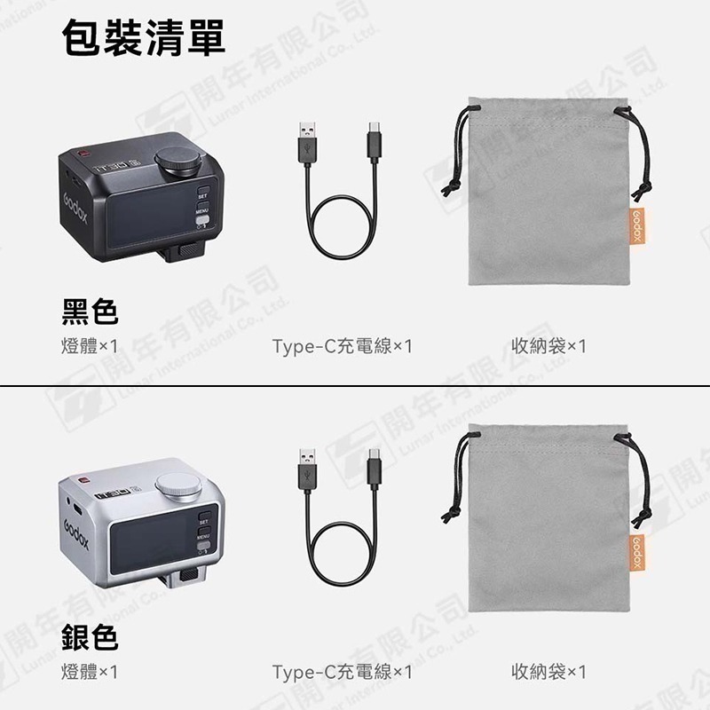 三重☆大人氣☆開年公司貨 Godox 神牛 iT30Pro C N S F O TTL 微型 機頂閃 黑 銀-細節圖6