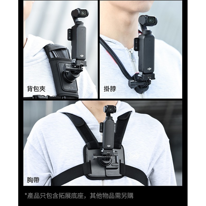 三重☆大人氣☆ Ulanzi PK-10 DJI Pocket 3 4 4P 拓展底座 (Type-c) C029-細節圖3