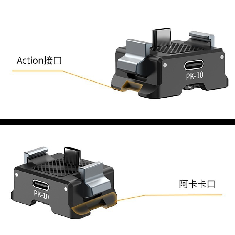 三重☆大人氣☆ Ulanzi PK-10 DJI Pocket 3 4 4P 拓展底座 (Type-c) C029-細節圖7
