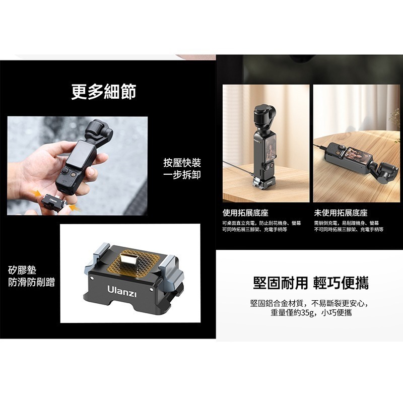 三重☆大人氣☆ Ulanzi PK-10 DJI Pocket 3 4 4P 拓展底座 (Type-c) C029-細節圖8