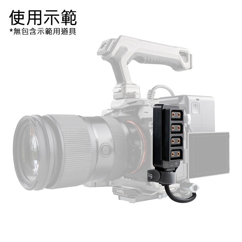 三重☆大人氣☆ SmallRig 4831 D-Tap 一分四 電源線-細節圖6