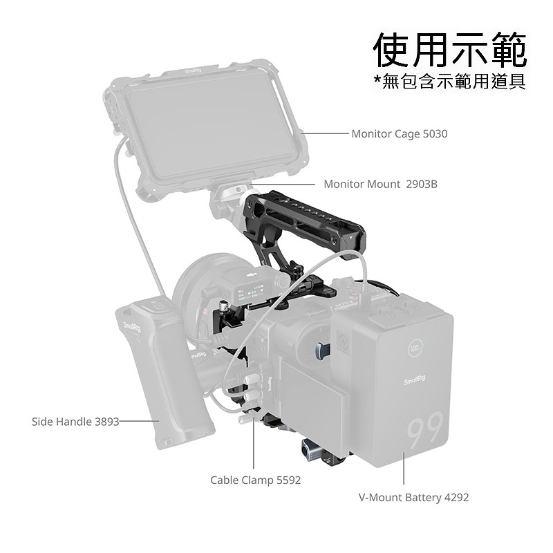 三重☆大人氣☆ SmallRig 5590 高級 提籠 套件（附電池板）for Sony FX2-細節圖7
