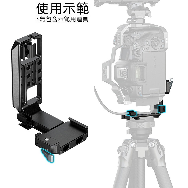 三重☆大人氣☆ SmallRig 5594 垂拍板 適用於帶 Arca規格之 提籠 底板 L型支架 穩定器-細節圖6
