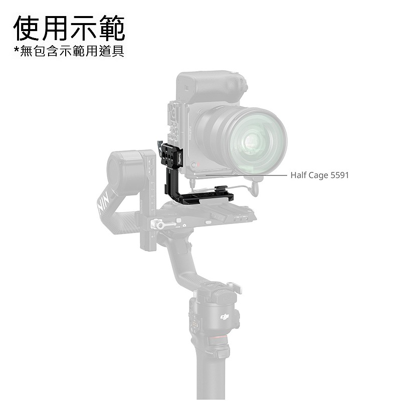 三重☆大人氣☆ SmallRig 5594 垂拍板 適用於帶 Arca規格之 提籠 底板 L型支架 穩定器-細節圖7