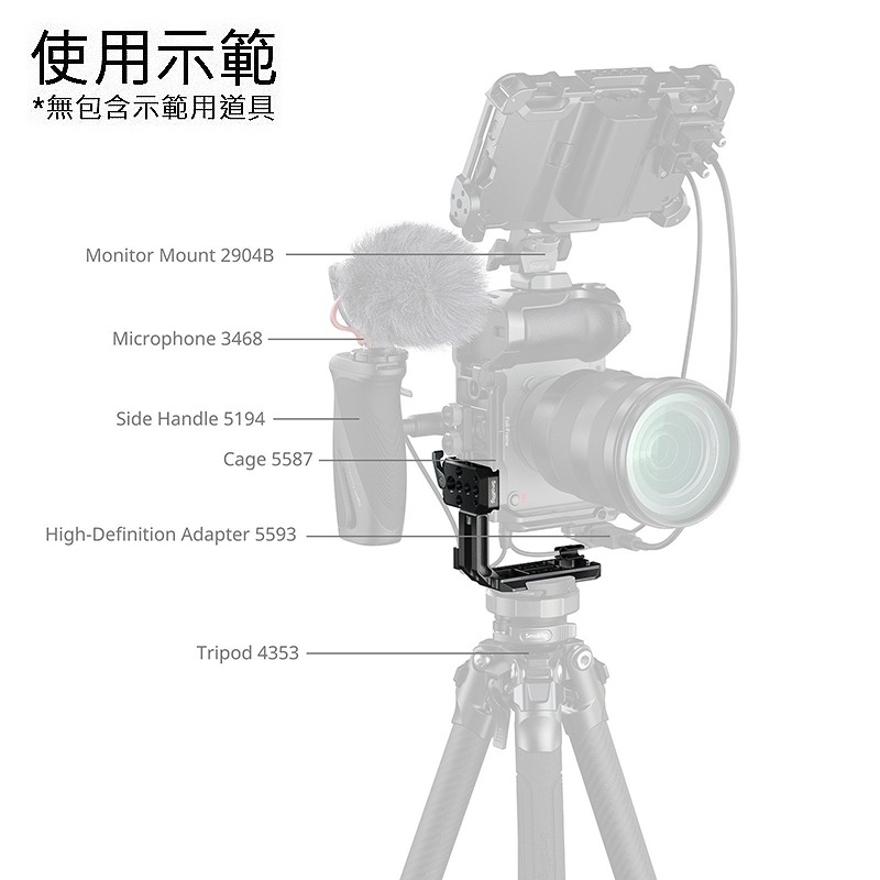 三重☆大人氣☆ SmallRig 5594 垂拍板 適用於帶 Arca規格之 提籠 底板 L型支架 穩定器-細節圖8