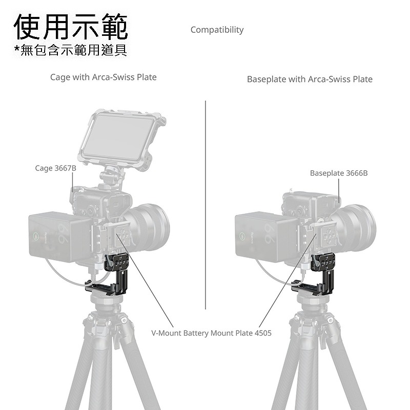 三重☆大人氣☆ SmallRig 5594 垂拍板 適用於帶 Arca規格之 提籠 底板 L型支架 穩定器-細節圖9